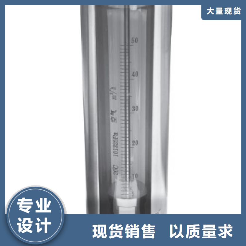 G10玻璃管浮子流量計用心服務