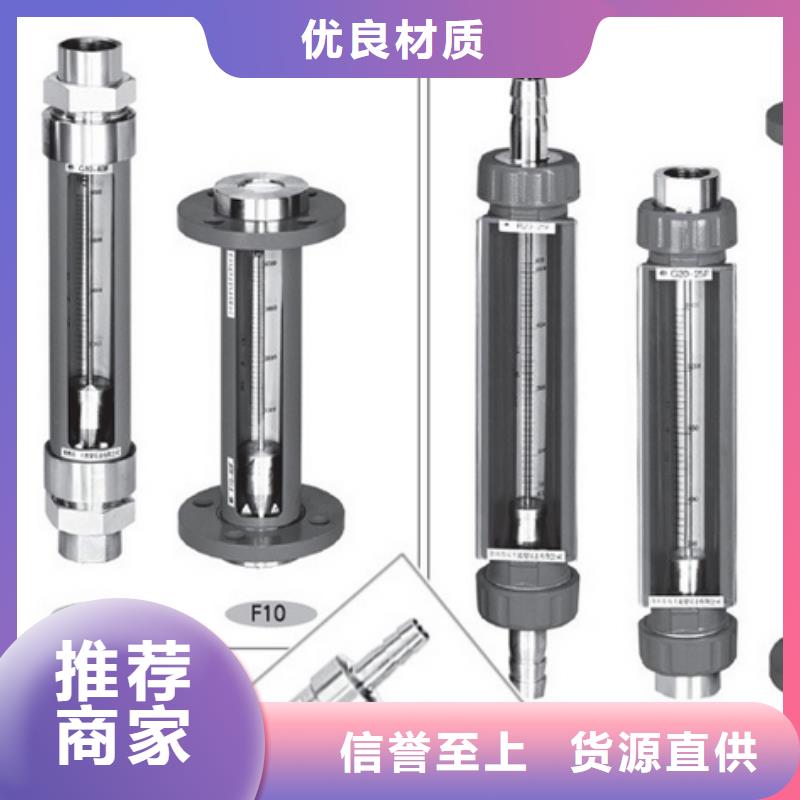 G10玻璃管浮子流量計用心服務