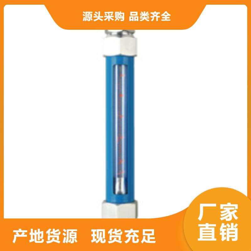 G10-轉子流量計誠信經營質量保證