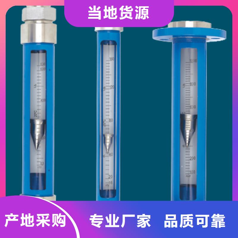 G10玻璃轉子流量計物美價優