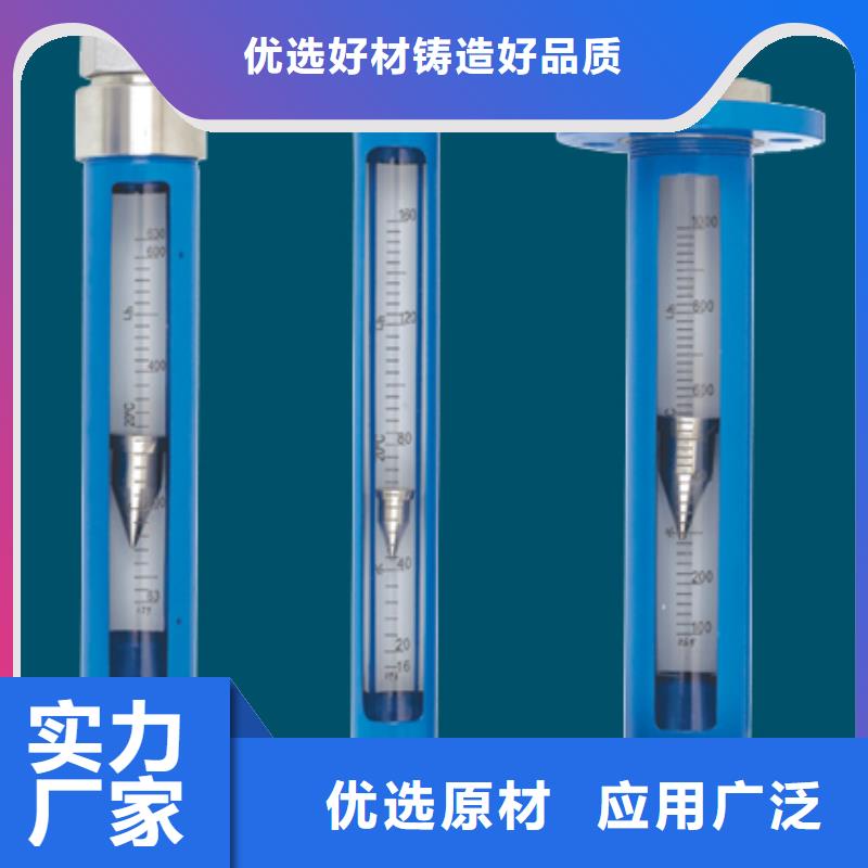 G10玻璃管浮子流量計用心服務