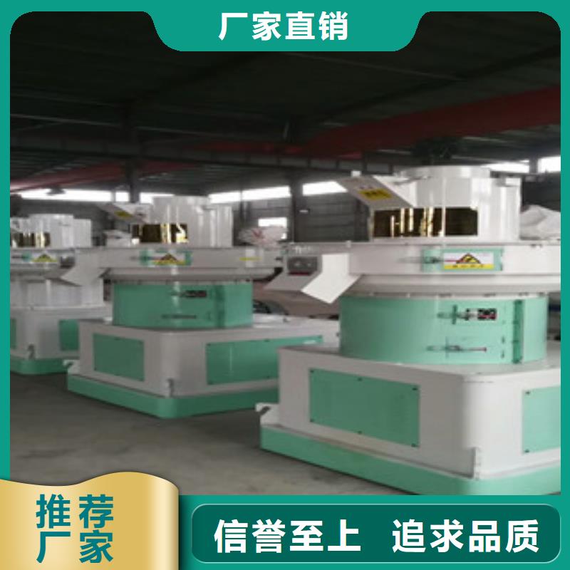 顆粒機(jī)生物質(zhì)顆粒機(jī)廠(chǎng)家實(shí)力雄厚