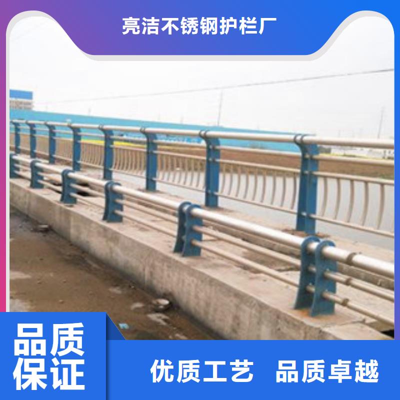 江苏本地{亮洁}不锈钢复合管桥梁护栏供应聊城亮洁护栏厂