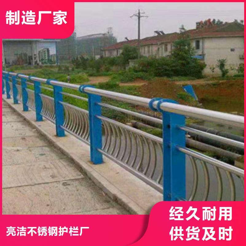 本地【亮洁】不锈钢护栏桥梁防撞护栏生产经验丰富
