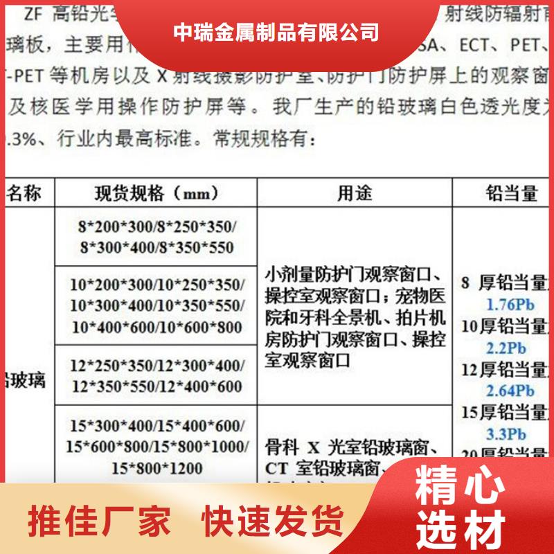 【防輻射鉛板防輻射鉛門廠家型號齊全】