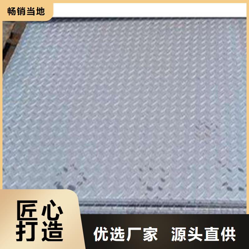 花紋鋼板發【鍍銅扁鋼】拒絕中間商