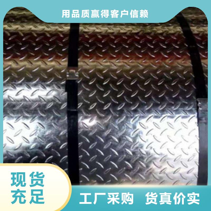 花紋鋼板發(fā),鋁板細(xì)節(jié)展示