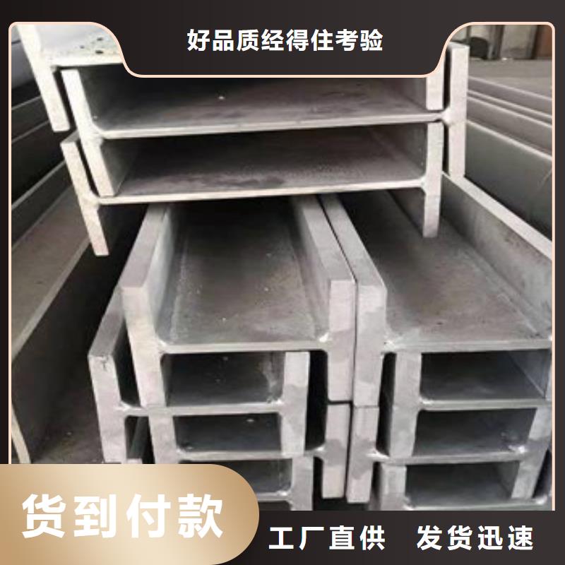 不銹鋼型材發（熱鍍鋅）合金H型鋼嚴選材質