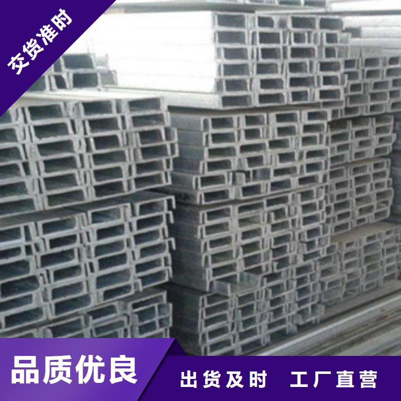 槽鋼,（熱鍍鋅）合金H型鋼優質材料廠家直銷