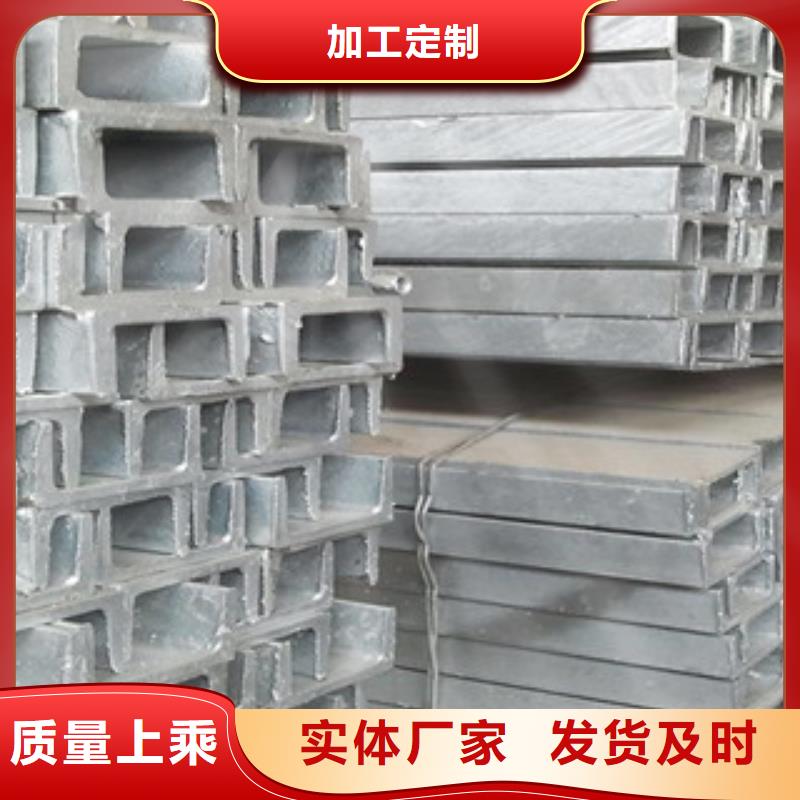 槽鋼_（熱鍍鋅）合金H型鋼品質做服務