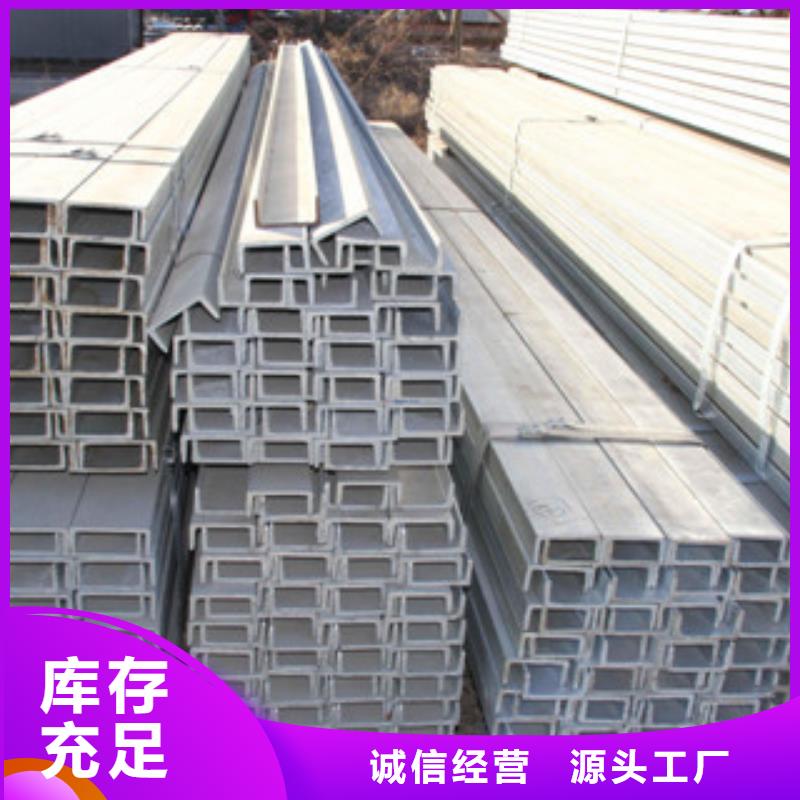 【槽鋼,熱鍍鋅角鋼一站式采購商家】