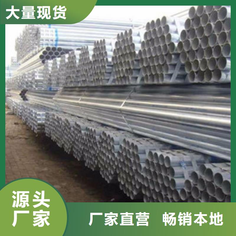 购买<金鑫润通>DN32镀锌钢管外径42.mm生产厂家