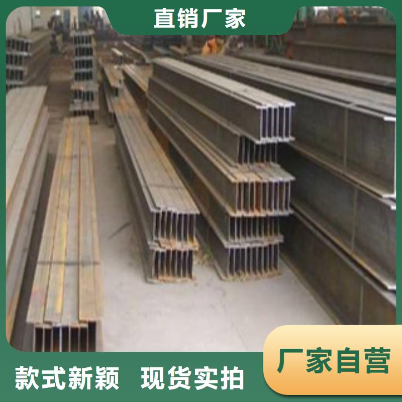 【H型鋼-工字鋼多年廠家可靠】