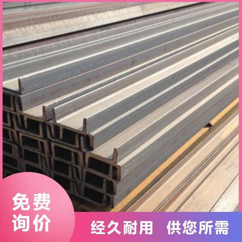 《金鑫润通》江州区Q235B槽钢32#C槽钢厂家报价