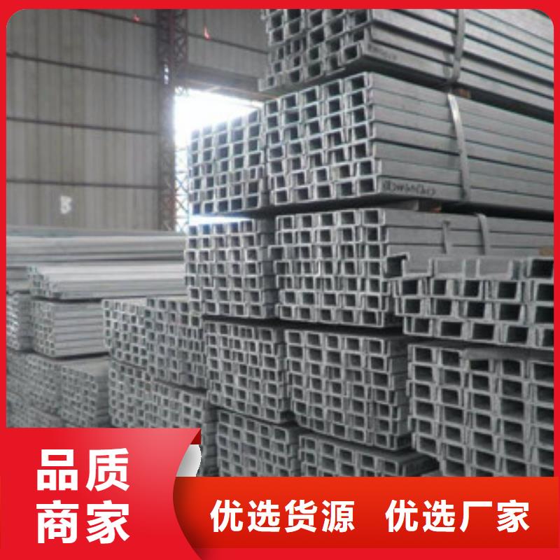 《金鑫润通》云城区SS400日标槽钢现货大量供应