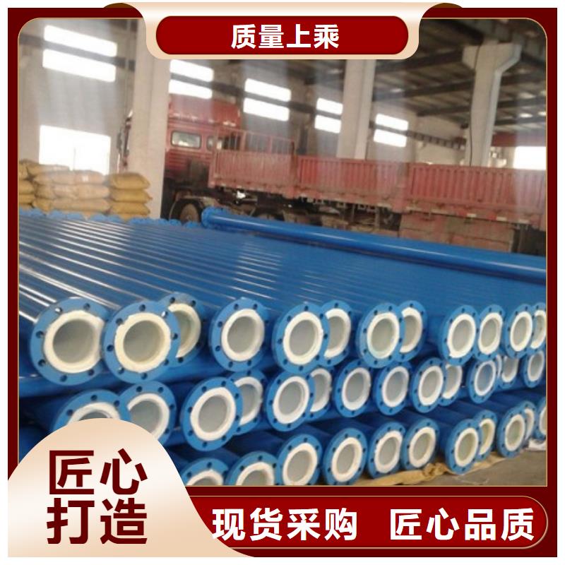 (纵横)厂家公告：防腐衬塑管道,化工钢塑复合管