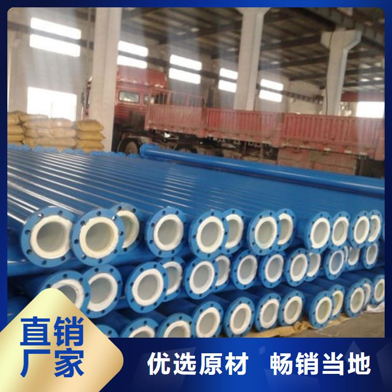 辽宁当地《纵横》碳钢衬塑管道生产厂家