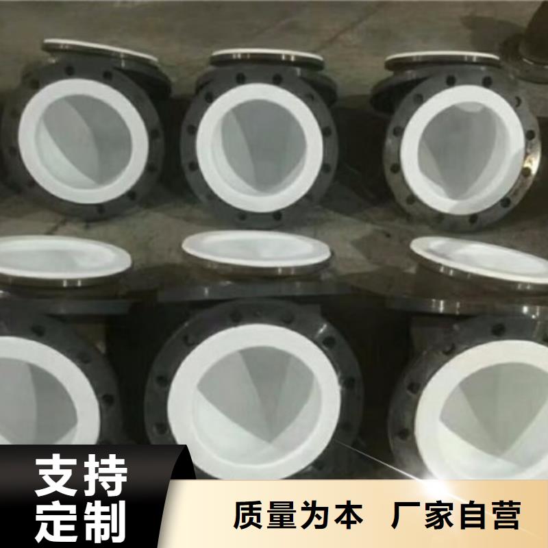 水处理衬塑管道衬四氟管工期短发货快