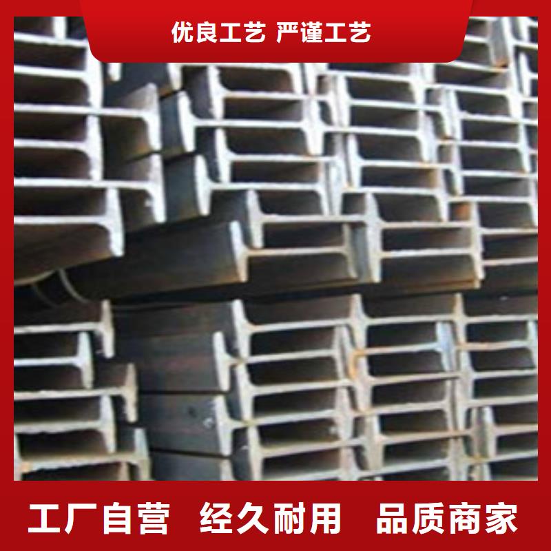 工字鋼槽鋼工廠批發