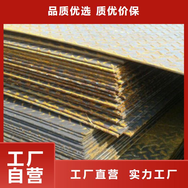 花紋板槽鋼滿足多種行業需求