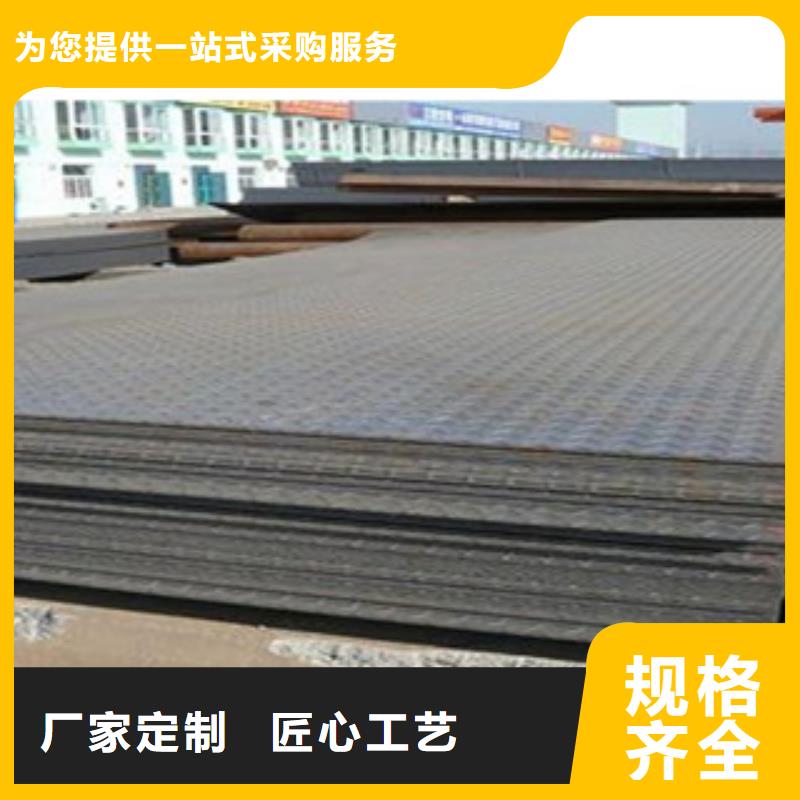 【花紋板槽鋼產(chǎn)地廠家直銷(xiāo)】