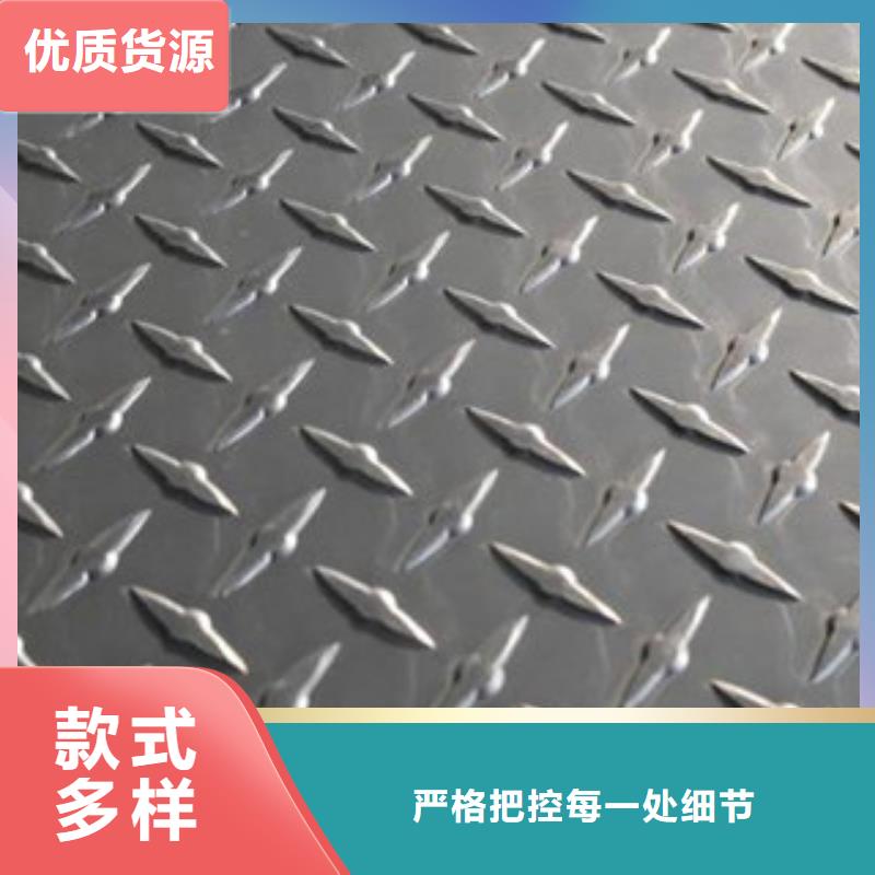 【花紋板槽鋼產(chǎn)地廠家直銷(xiāo)】