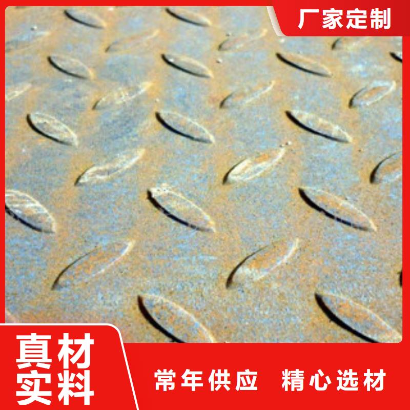 直销{国耀宏业}Q235B材质5.0mm花纹板生产销售
