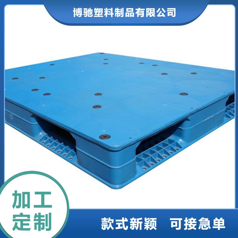 塑料托盤塑料托盤尺寸自營品質有保障