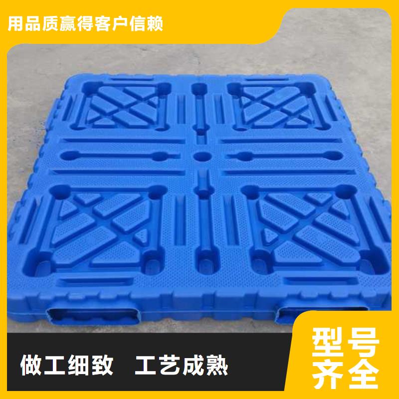 塑料托盤塑料托盤廠家廠家