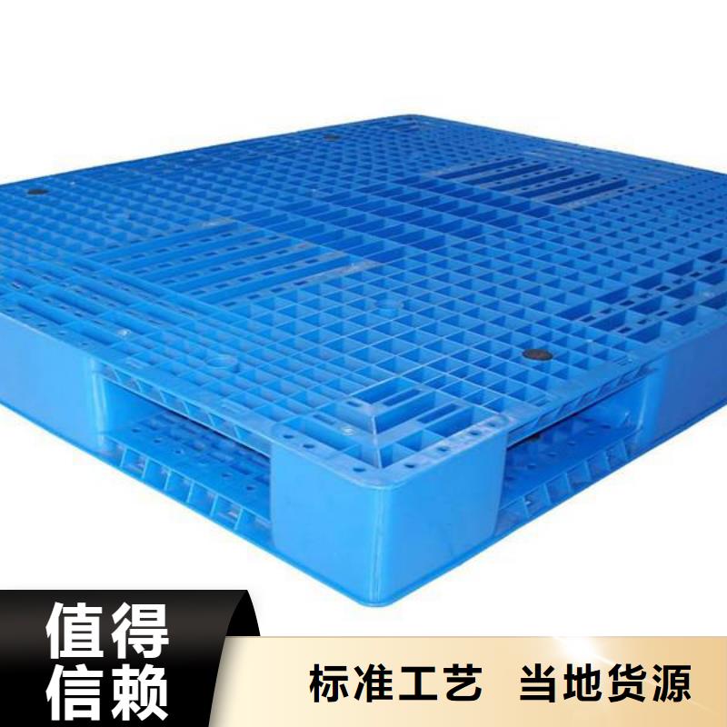 塑料托盤塑料托盤材質貨源充足