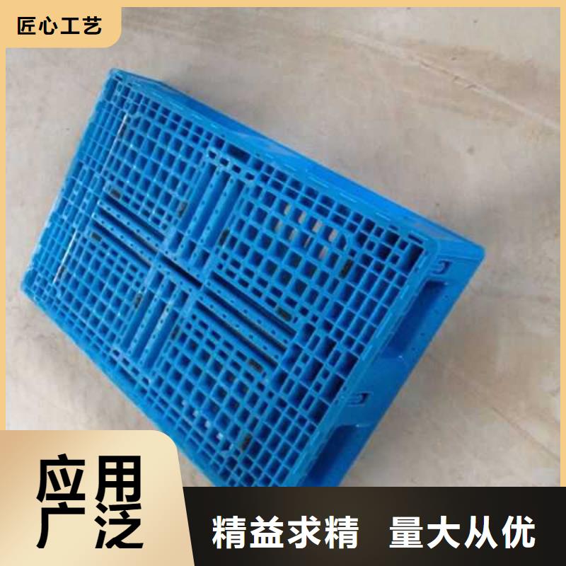 塑料托盤塑料托盤廠家廠家