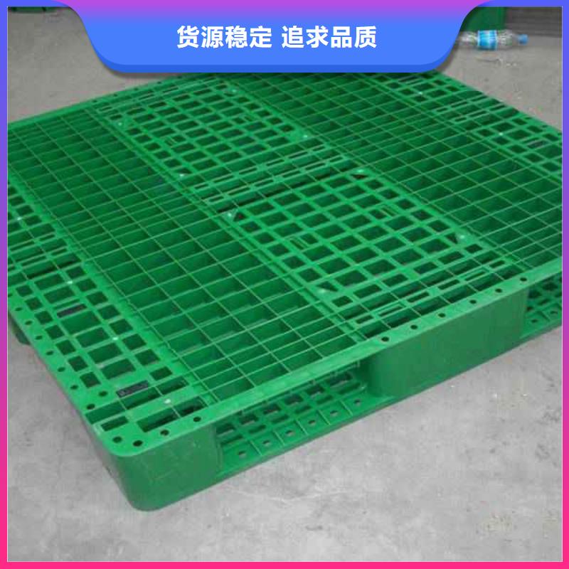 塑料托盤塑料托盤價格今年新款
