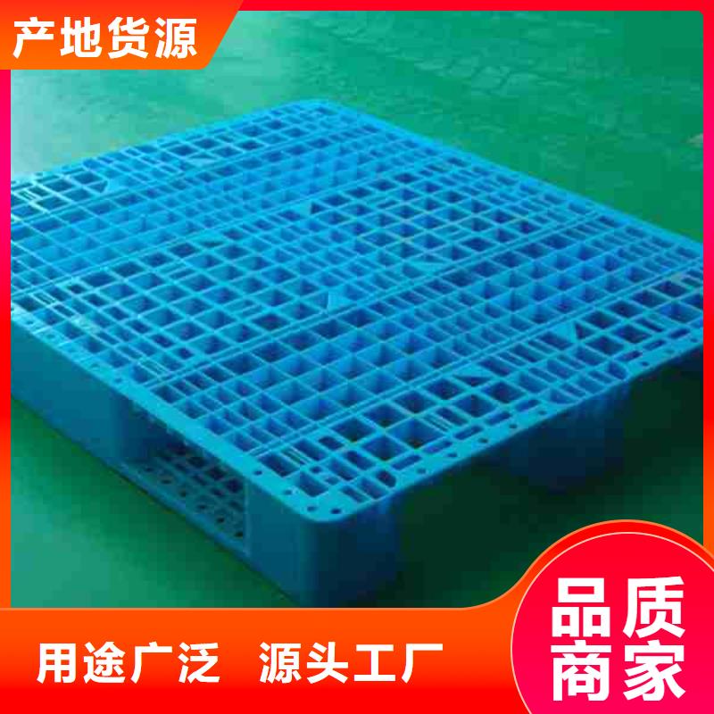 【塑料托盤】塑料托盤廠質(zhì)保一年