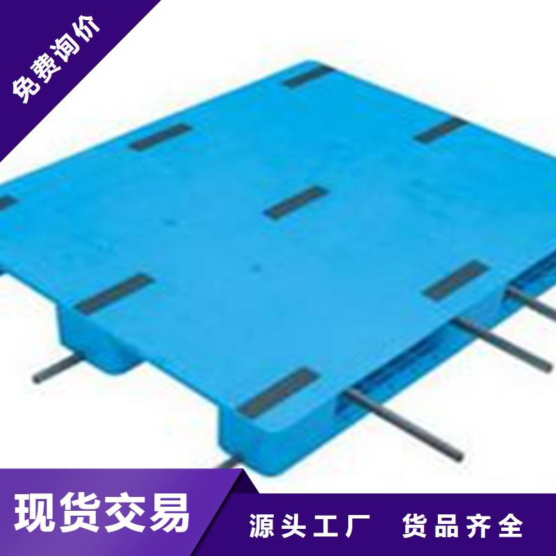塑料托盤塑料托盤銷售買的放心安興用的舒心