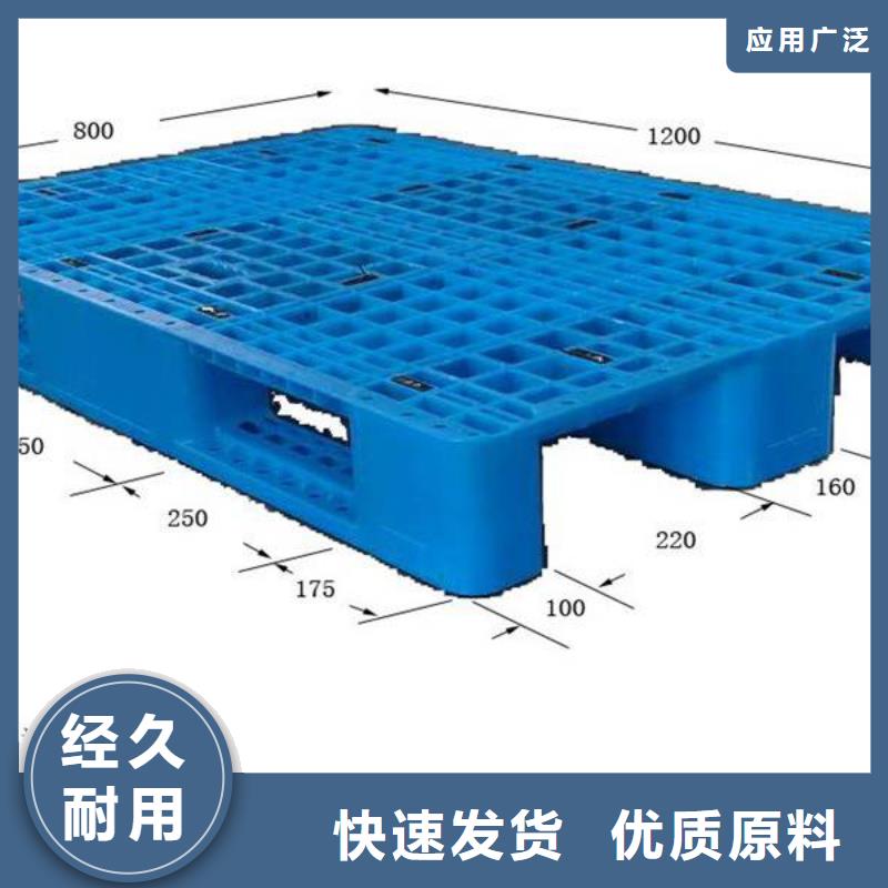 塑料托盤塑料托盤材質貨源充足