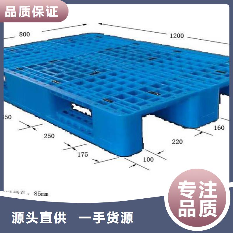 塑料托盤塑料托盤廠精品優選