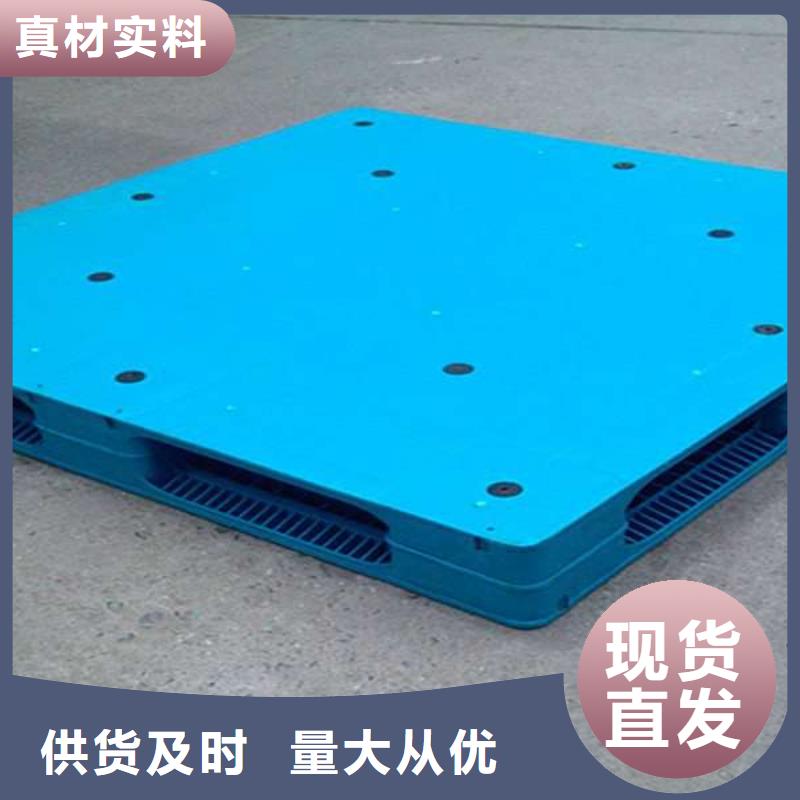 塑料托盤塑料托盤材質量大從優