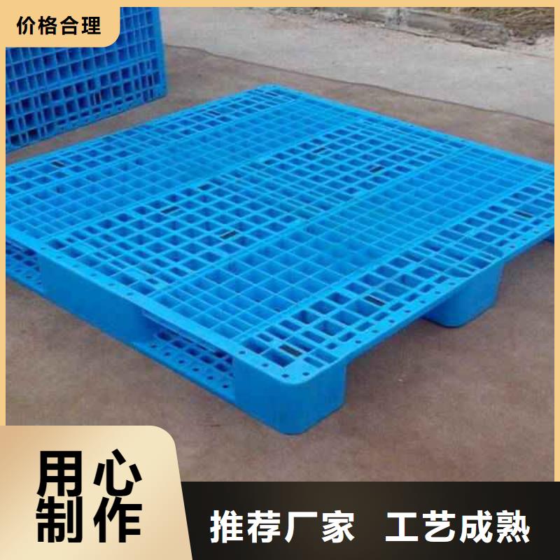 塑料托盤塑料托盤電話一站式采購方便省心