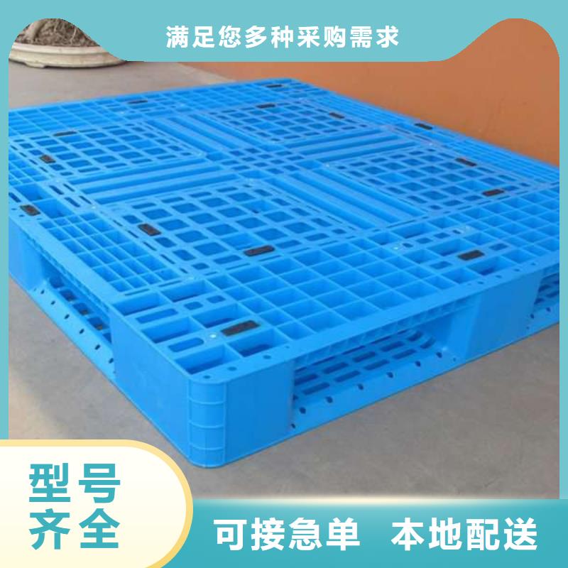 塑料托盤塑料托盤電話一站式采購方便省心