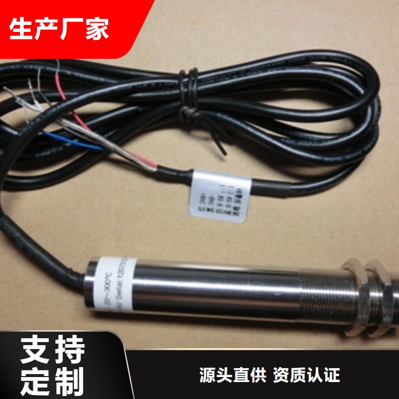 【IRTP300L】,IRTP300L紅外測(cè)溫傳感器用品質(zhì)說(shuō)話