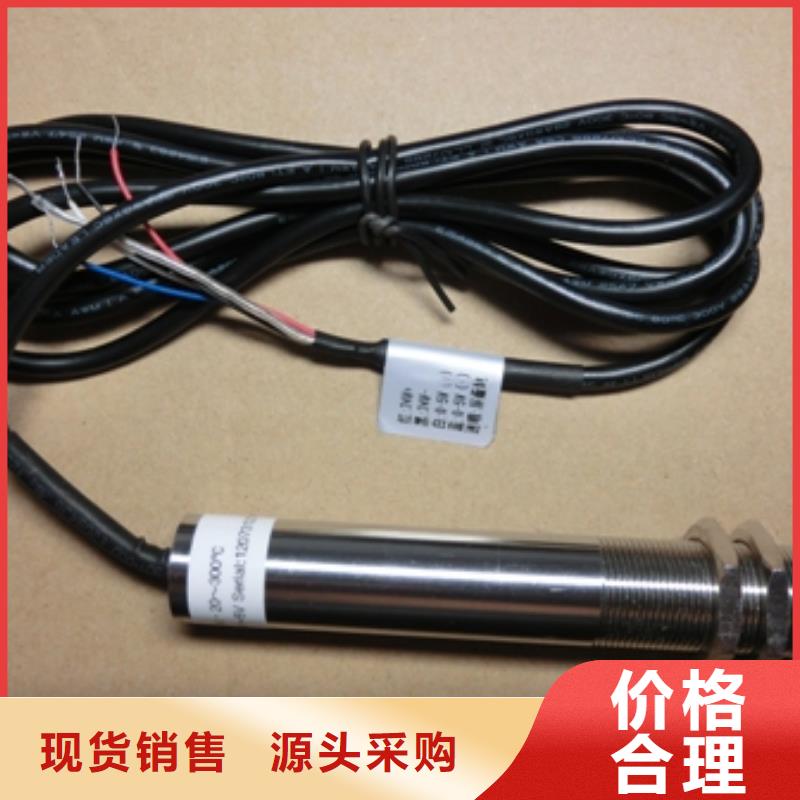 IRTP300L-【IRTP300L紅外測溫傳感器】工廠直營