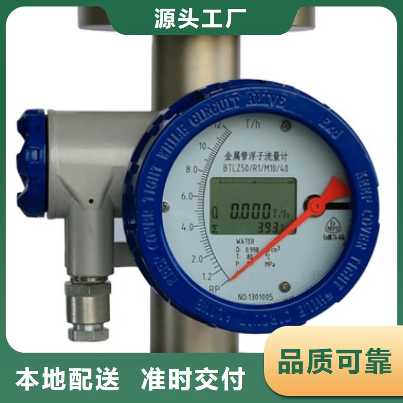 內襯PTFE金屬轉子流量計紅外探頭性能穩定