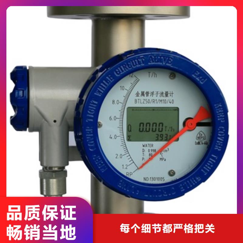 內襯PTFE金屬轉子流量計紅外探頭性能穩定