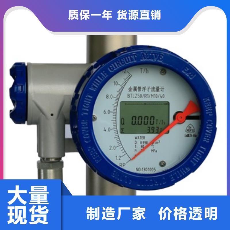內襯PTFE金屬轉子流量計_溫度無線測量系統免費寄樣