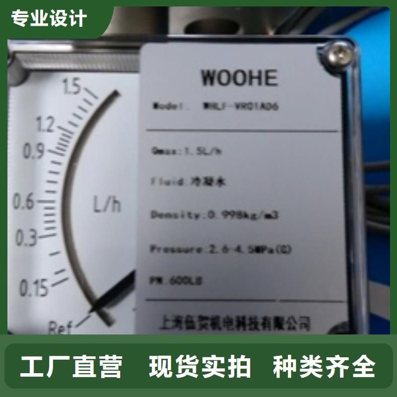 直销《伍贺》金属浮子流量计温度无线测量系统工厂直销