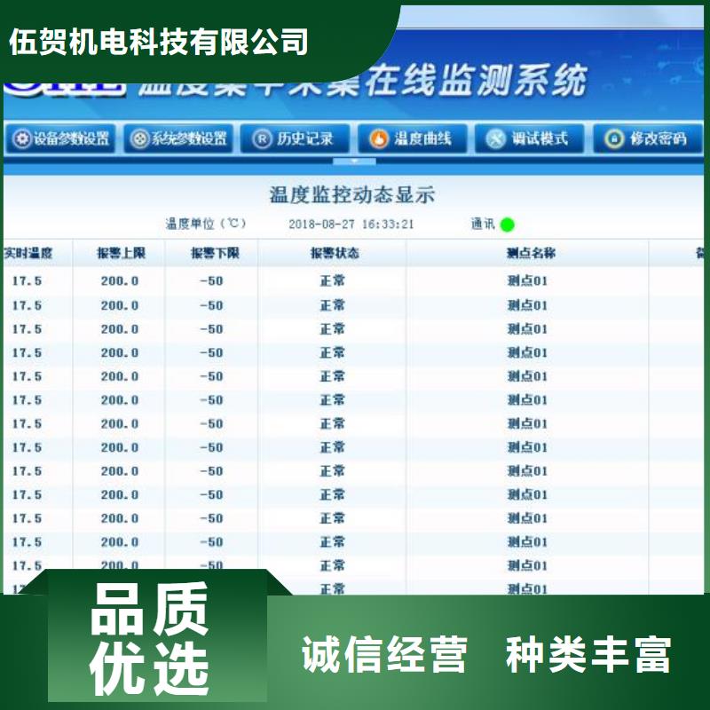 【温度无线测量系统】IRTP300L红外测温传感器信誉有保证