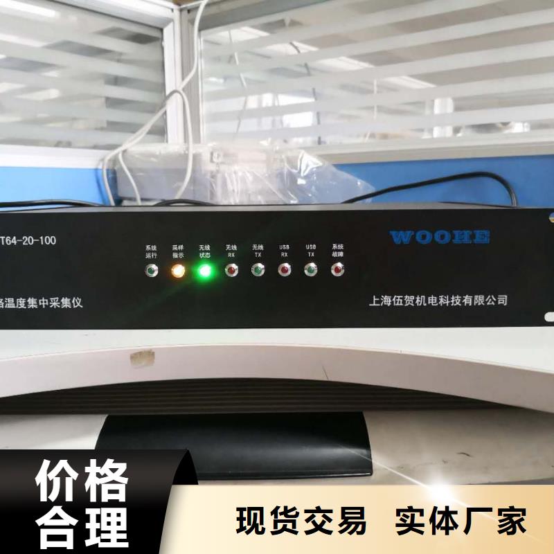 溫度無線測量系統_IRTP300L紅外測溫傳感器快捷物流