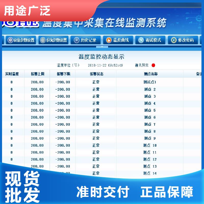 溫度無線測量系統吹掃裝置保障