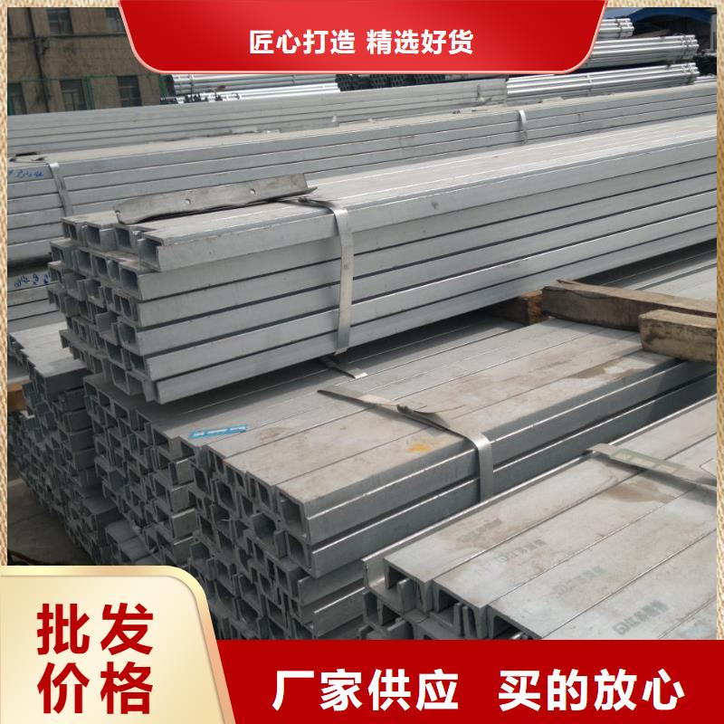 槽鋼熱鍍鋅角鋼多年經(jīng)驗(yàn)值得信賴(lài)