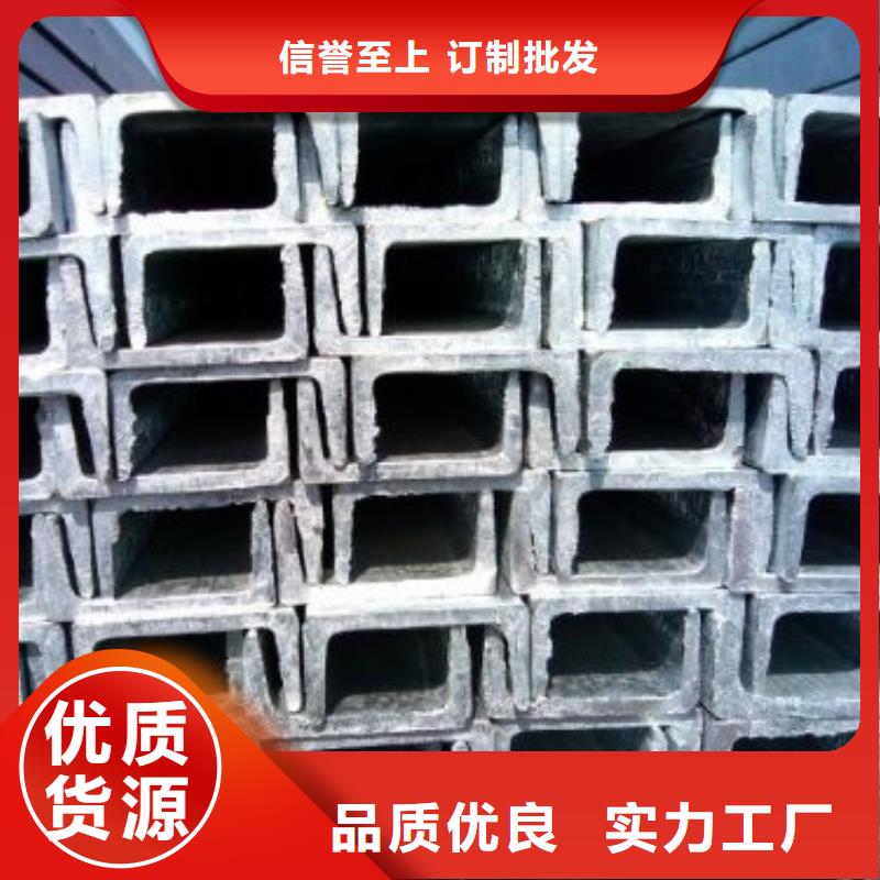 槽鋼熱鍍鋅槽鋼好品質用的放心